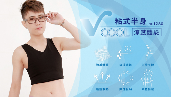 T-STUDIO-VCOOL涼感體驗粘式半身束胸內衣