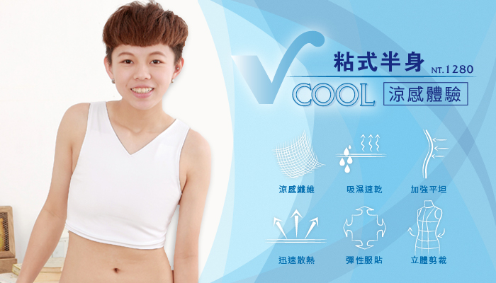 T-STUDIO-VCOOL涼感體驗粘式半身束胸內衣