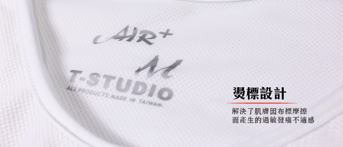 T-STUDIO-AIR+平價粘式半身束胸內衣-燙標設計,解決肌膚因布料摩擦而產生的過敏發癢現象