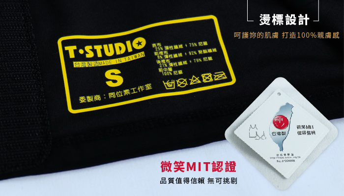 T-STUDIO防駝黏貼半身束胸內衣-燙標親膚/微笑MIT認證吊牌